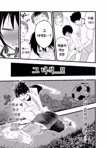Page 8 of 2-Nen ni natte mo bukatsu no nochi wa Mainichi niku benki | 2학년이 되어도 부활동 후에는 매일 육변기 - preview thumbnail