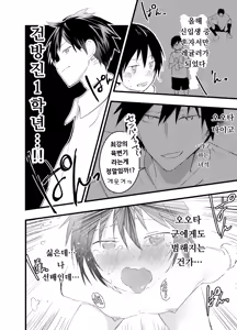 Page 9 of 2-Nen ni natte mo bukatsu no nochi wa Mainichi niku benki | 2학년이 되어도 부활동 후에는 매일 육변기 - preview thumbnail