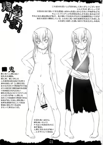 Page 3 of Oni! Akuma! - preview thumbnail