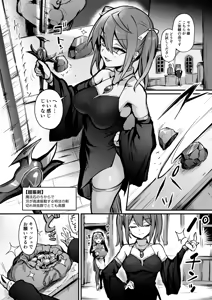 Page 3 of Shokushu Nanka ni Makenai! Side:S - preview thumbnail