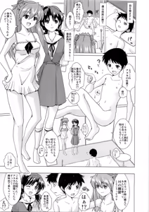 Page 3 of Nioi Tatsu Shikinami Taii - preview thumbnail