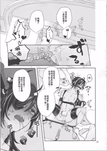Page 22 of モブくんのおもちゃ - preview thumbnail