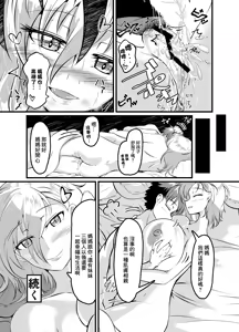 Page 14 of Yurushi nante Hitsuyou nai wa. - I don't need forgiveness - preview thumbnail