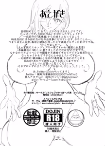 Page 15 of Yurushi nante Hitsuyou nai wa. - I don't need forgiveness - preview thumbnail
