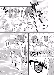 Page 4 of Yurushi nante Hitsuyou nai wa. - I don't need forgiveness - preview thumbnail