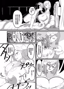 Page 8 of Yurushi nante Hitsuyou nai wa. - I don't need forgiveness - preview thumbnail
