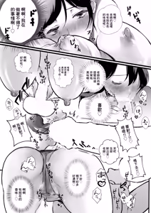 Page 5 of 爆乳人妻不倫〜生け花教室でま●こ壺にずぶずぶに肉棒をイけられる淫乱不倫〜 - preview thumbnail