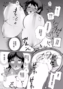 Page 8 of 爆乳人妻不倫〜生け花教室でま●こ壺にずぶずぶに肉棒をイけられる淫乱不倫〜 - preview thumbnail