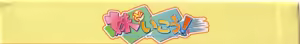 Page 247 of Imouto de Ikou! - preview thumbnail