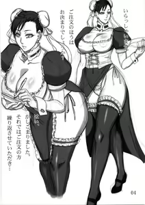 Page 4 of Maid Kurorei. - preview thumbnail