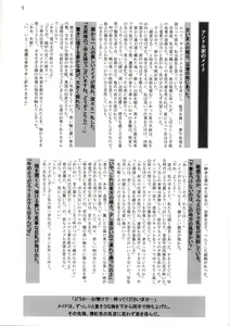 Page 4 of White Passion ~Deai no Toki~ -origin- - preview thumbnail