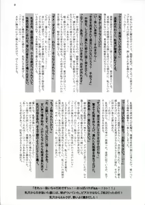 Page 8 of White Passion ~Deai no Toki~ -origin- - preview thumbnail