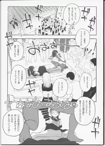 Page 4 of C Sei o Mawashite Asobo! - preview thumbnail