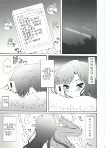 Page 3 of Horizon blue - preview thumbnail