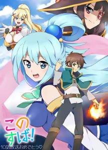Page 56 of Daitabashi Kinu Konosuba - preview thumbnail