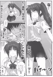 Page 3 of Ganbou no Lost Logia IV JK Nanoha-san Hen - preview thumbnail