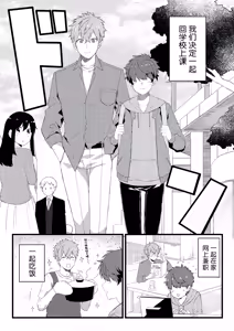 Page 3 of Oshi no Saidan Tsukuttara Oshi ga Shoukan saretandaga!?2 | 推的祭壇做好之后竟然被召喚到我家里来了!? 2 - preview thumbnail