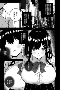 Page 3 of Rojiura JK ~JK Doori no Maika-chan~ | 小巷子的JK～JK大街的小舞香～ - preview thumbnail