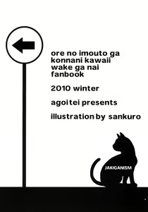 Page 3 of JAKIGANISM - preview thumbnail