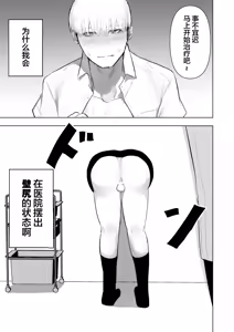 Page 3 of Kabeshiri Koumonka - preview thumbnail