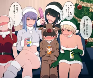 Nee-chan no Christmas Party ni Sanka Saserareta Otouto-kun — hentai manga cover on Fhentai