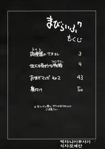 Page 3 of Mabi Life 7 | 마비라이프 7 - preview thumbnail