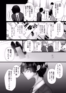 Page 3 of Chitsunai Kankin Bakunyuu Bakujiri Stalker ni Kankin Sarete Mainichi Gachi Zecchou Namahame Kyouyou - preview thumbnail