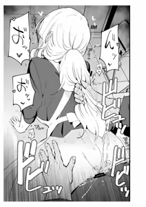 Page 64 of Boku no Kanojo wa Cafe Tenin ~Beit Saki de Netorareta Kanojo~ - preview thumbnail