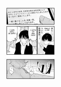 Page 84 of Boku no Kanojo wa Cafe Tenin ~Beit Saki de Netorareta Kanojo~ - preview thumbnail
