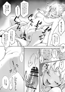 Page 247 of Oharami-Sama 2 DL - preview thumbnail