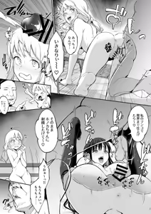 Page 264 of Oharami-Sama 2 DL - preview thumbnail