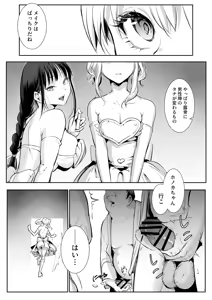 Page 3 of Oharami-Sama 2 DL - preview thumbnail