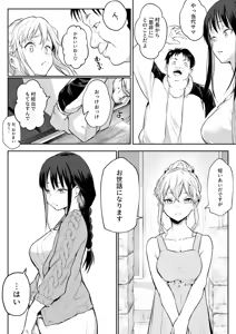 Page 40 of Oharami-Sama 2 DL - preview thumbnail