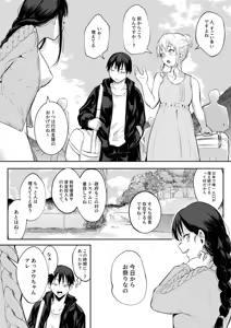 Page 56 of Oharami-Sama 2 DL - preview thumbnail