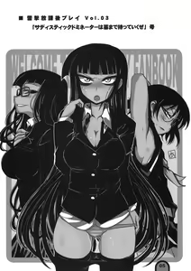 Page 5 of Raigeki Houkago Play Vol. 03 - preview thumbnail