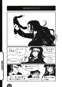 Page 8 of Raigeki Houkago Play Vol. 03 - preview thumbnail
