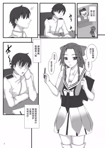Page 3 of Otonashi so Dakedo Jitsuwa Sukebe na Jintsuu ni Iroiro Shite Morau | 被看起來老實但其實很色的神通做了各式各樣的事 - preview thumbnail