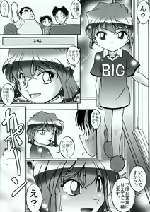 Page 4 of Ofuro de Dokkiri! - preview thumbnail