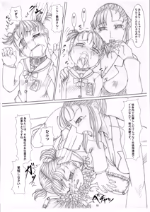 Page 12 of Mkko Mika no Tokubetsu Oshioki Kyoushitsu - preview thumbnail