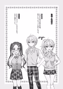 Page 3 of TS Kyoudai - preview thumbnail