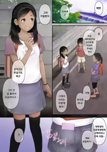 Page 3 of Otona ni Naru Hi 3 | 어른이 되는 날 3 - preview thumbnail