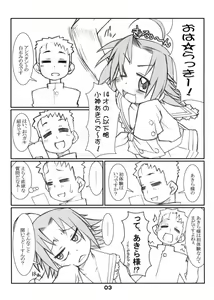 Page 3 of Twin Drill - preview thumbnail