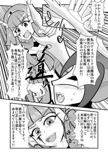 Page 654 of Zetubou (1196200) (up to 9-11-2016) [alias.Akahane] part 1 - preview thumbnail