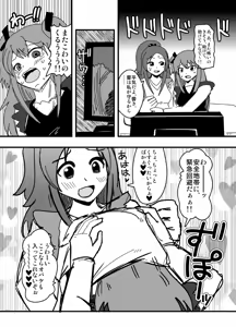 Page 1070 of Zetubou (1196200) (up to 9-11-2016) [alias.Akahane] part 2 - preview thumbnail