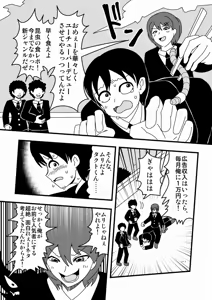 Page 1238 of Zetubou (1196200) (up to 9-11-2016) [alias.Akahane] part 2 - preview thumbnail