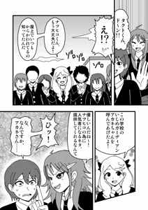 Page 1239 of Zetubou (1196200) (up to 9-11-2016) [alias.Akahane] part 2 - preview thumbnail