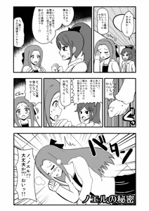 Page 176 of Zetubou (1196200) (up to 9-11-2016) [alias.Akahane] part 2 - preview thumbnail