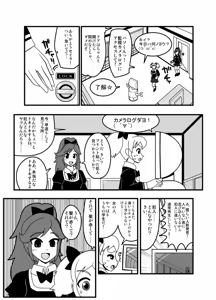 Page 370 of Zetubou (1196200) (up to 9-11-2016) [alias.Akahane] part 2 - preview thumbnail