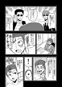 Page 654 of Zetubou (1196200) (up to 9-11-2016) [alias.Akahane] part 2 - preview thumbnail