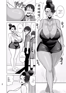 Page 3 of Musume no Kareshi o Netoru Haha | 딸의 남친을 빼앗는 엄마 - preview thumbnail
